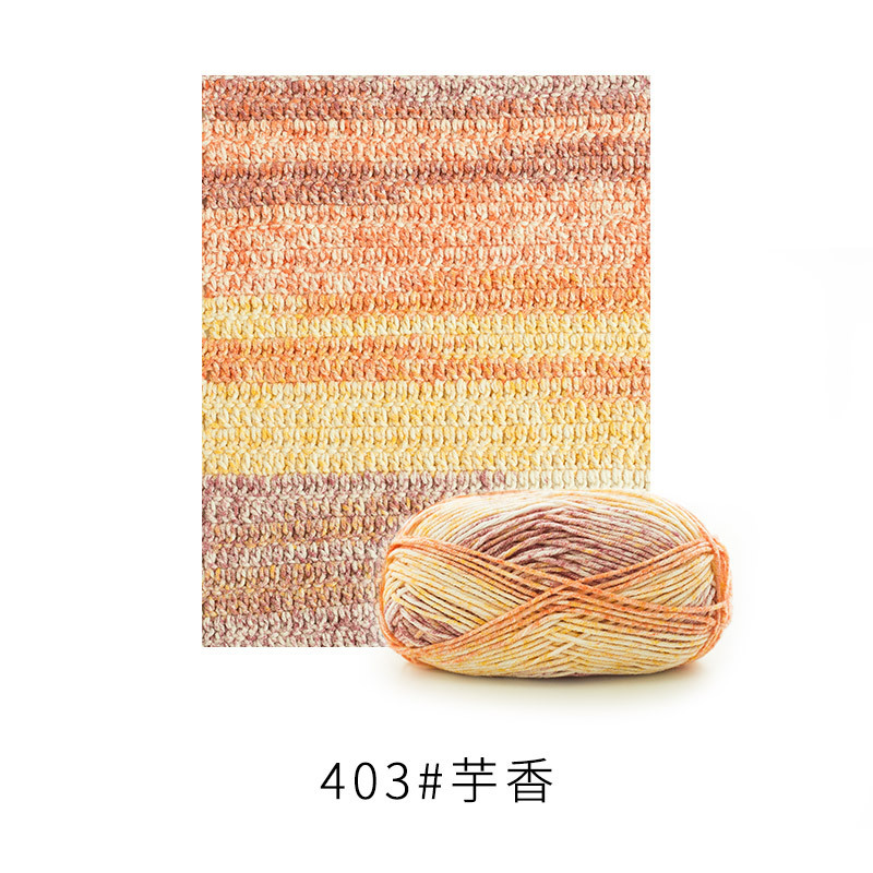 4股精梳棉牛奶毛线团围巾diy材料包手工编织钩针玩偶宝宝线|undefined
