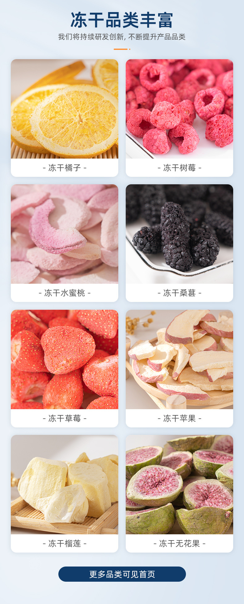 详情页-漳州福友食品有限公司-1_04