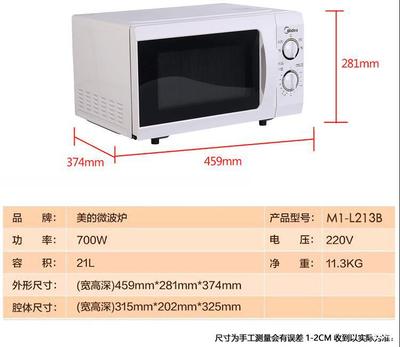 / MM721NG1-PW/M1-211A Microwave home 21L multi-function Mechanical turntable