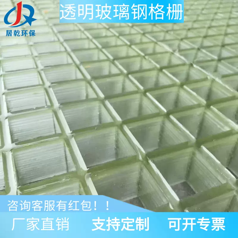 厂家批发 玻璃钢透明格栅 3301901纯树脂格栅 高强称重装饰格栅墙