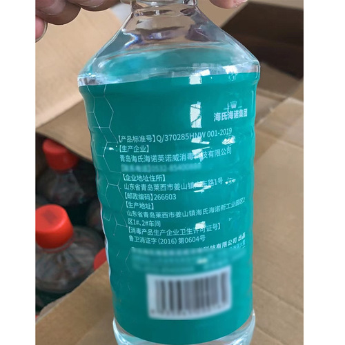 Hai's HaiNuo 75% Alcohol Spray Disinfectant, Household Use, 75% Ethanol, Large 500ml Bottle—Bulk Purchase Available