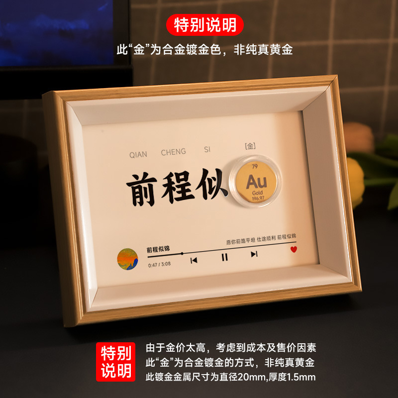 创意化学元素生日礼物高中男生考研送老师全班学生纪念品摆件毕业|undefined