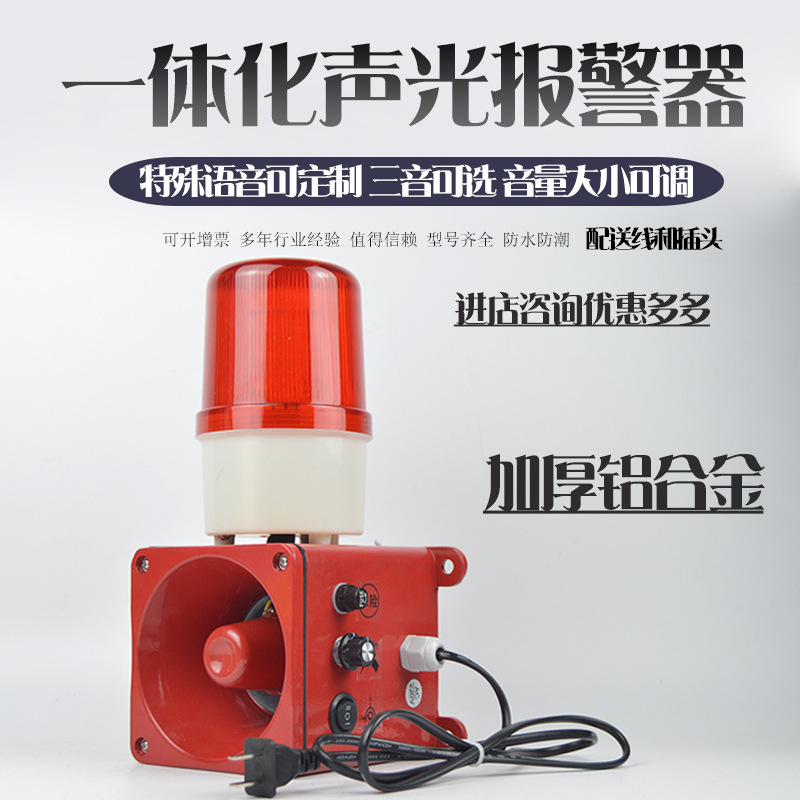 WJ-5 WJ-5BL声光报警器WJ-6电子蜂鸣器警示灯工业天车行车