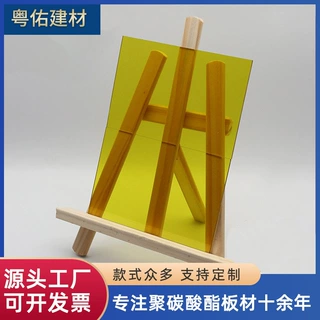 厂家批发pc板透明聚碳酸酯板 pc塑料板材 透明雨棚车棚板材pc板