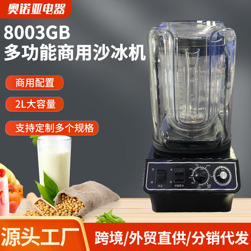 Cross-Border Manufacturer with Soundproof Cover for Bass, Special Milk Tea Shop, Commercial Sand Ice Machine, Cooking Machine, Juice Shaved Ice Machine