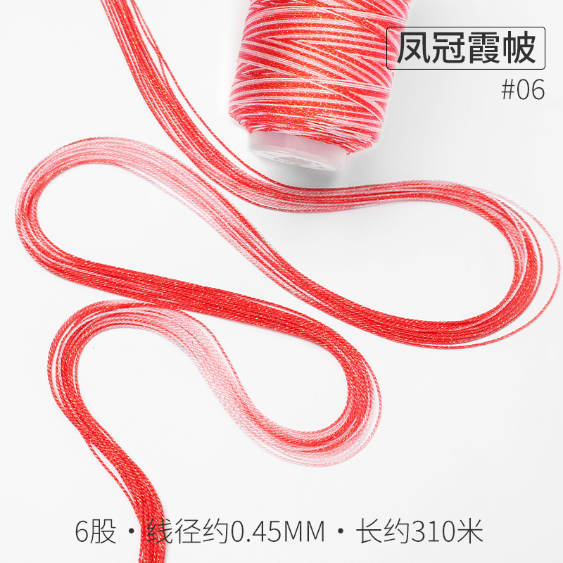 6/9股星空段染股线40色洒金五彩绳手链挂绳DIY材料高端手工编织线|undefined
