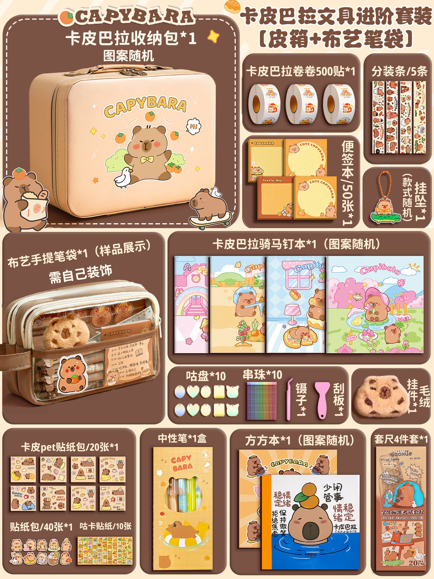 카피발라 [가죽 케이스 + 패브릭 펜 케이스] 고급 세트