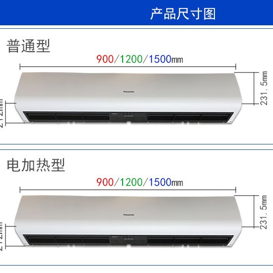 松下风幕机石家庄、邢台、邯郸、唐山、廊坊、秦皇岛工业风