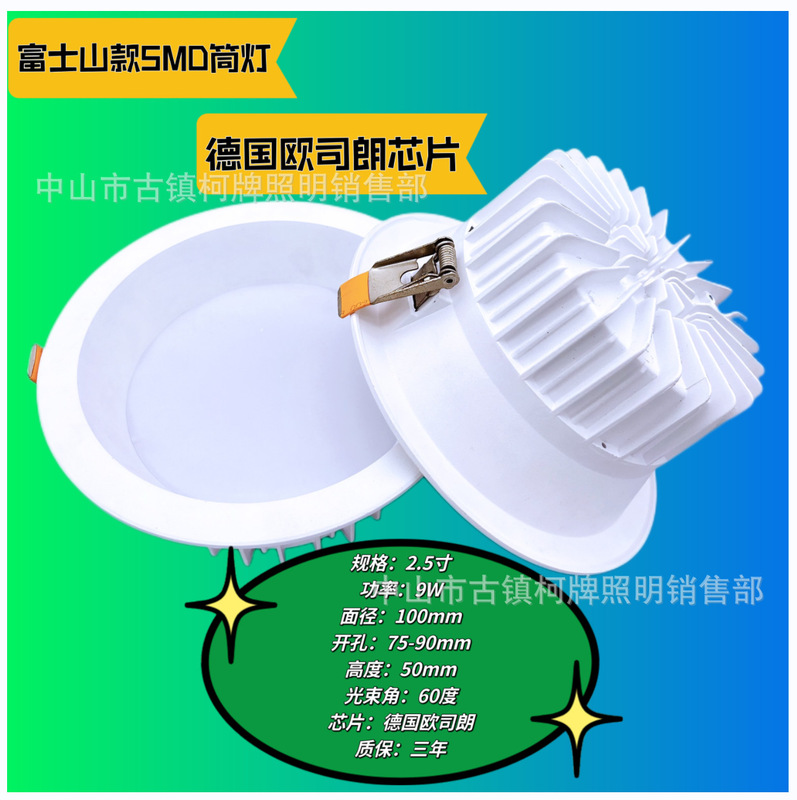 LED Downlight Fuji Mountain SMD commercial lighting high-end clothing counter indoor home embedded anti-glare LED Downlight Fuji Mountain SMD commercial lighting high-end clothing counter indoor home embedded anti-glare