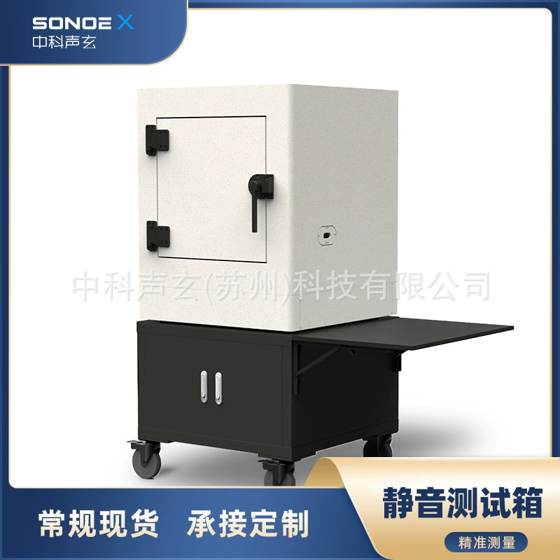 Zhongke Shengxuan Shengyue H-35 шумоподаватель с ультранизкой децибел