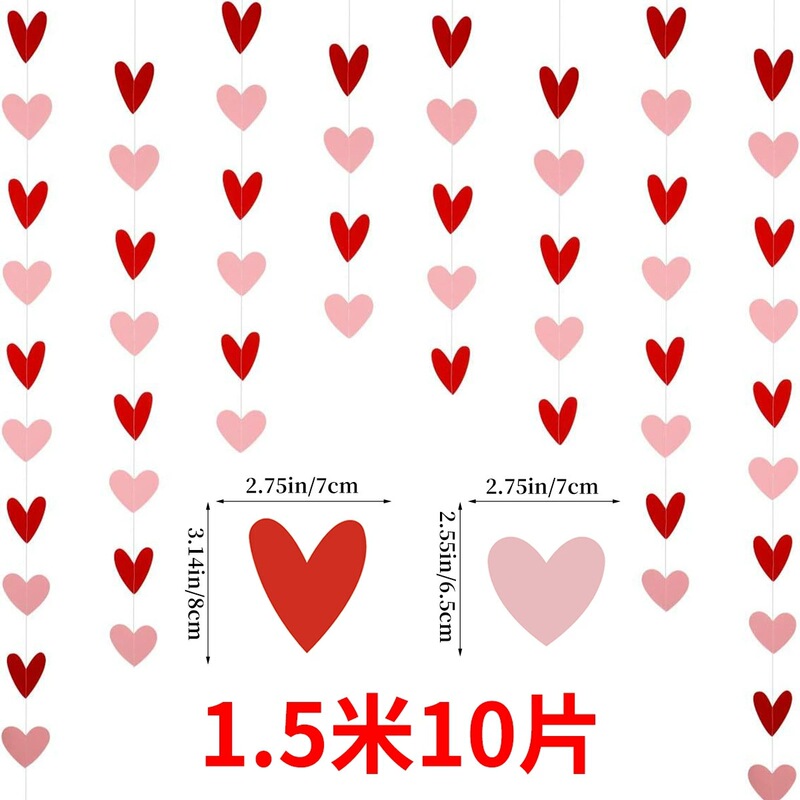跨境情人节派对爱心装饰情人节求婚结婚横幅拉旗拉花螺旋挂饰定制|undefined