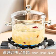 高硼硅玻璃炖锅炖汤家用透明煮锅燃气明火耐高温小瓦罐迷你汤锅碗
