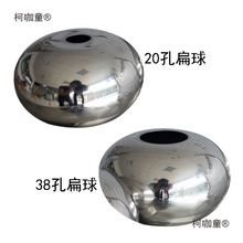 不锈钢工艺空心冲孔扁球椭圆形中间打孔空心球塔尖配件加厚麦太保