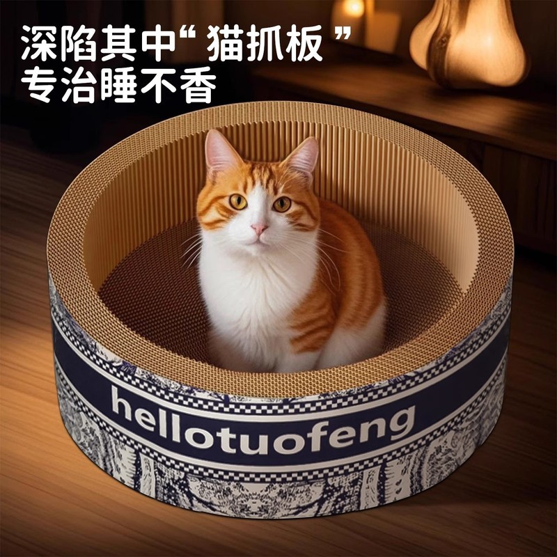 圆形猫抓板猫窝一体防虫耐磨耐抓不掉屑特大号瓦楞纸猫爪盆抓不烂|undefined