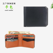 日韩原创新款卡包植鞣革多卡位证件收纳包时尚真皮名片包加工定制