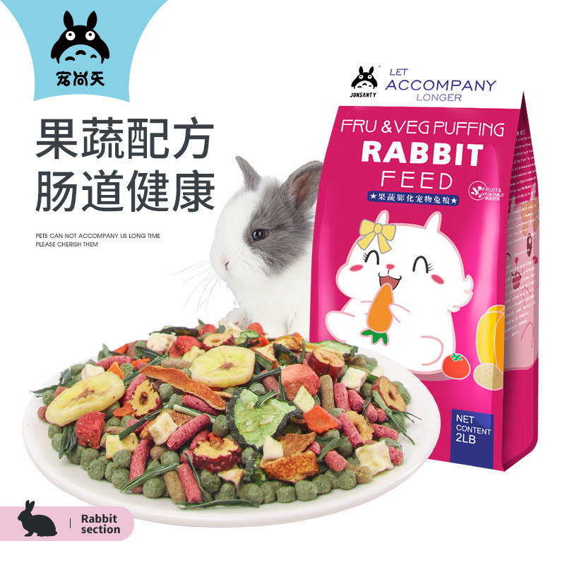 宠尚天 提摩西草 兔粮 兔子干粮 宠物饲料 苜蓿草 兔粮兔饲料