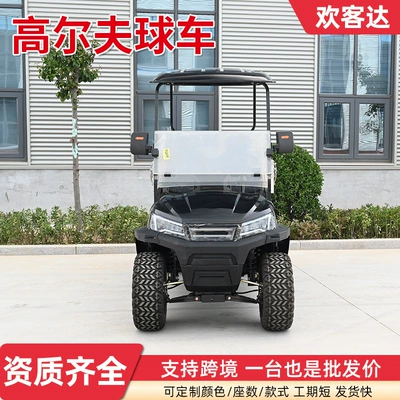 Elektrikli qolf avtomobilləri box, dual-purpose for scenic sightseeing
