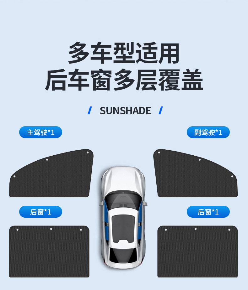 Suction cup car sunshade window sun protection heat insulation sunshade curtain car side window privacy shade