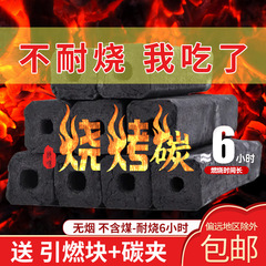 淄博バーベキュー炭木炭家庭用竹炭鍋屋外高温暖房無煙角形水煙炭球炭
