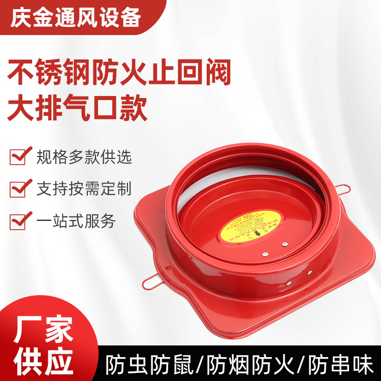 不锈钢止回阀批发 家用厨房烟道180导流式蝶式止逆阀 大排气口款