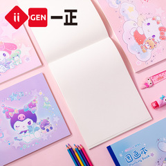 iigen Yizheng stationery Sanrio family image picture book children's graffiti hand-painted book student drawing book