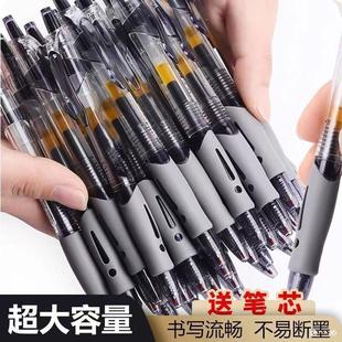 Press Gel Pen Carbon Signature Pen 0.5 Water Pen Office Refill Student Stationery Exam Writing Pen