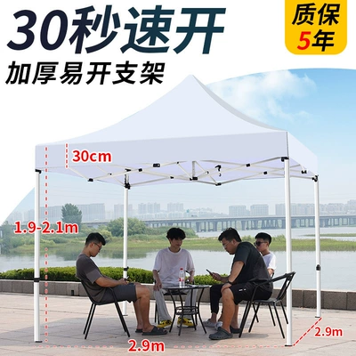 Avtomobil dam çadırları Canopy, Awning for Stall - 33-thickened-automatic-frame-white-5-years-warranty-default-items