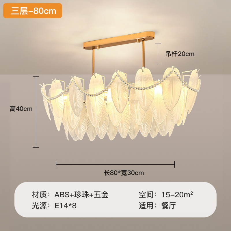 法式奶油风吊灯轻奢羽毛珍珠ins网红创意大气后现代客厅卧室灯具|undefined
