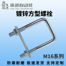 M16��\����ֱ��U����˨�ݽz����U�ο����������A����T�R��˨