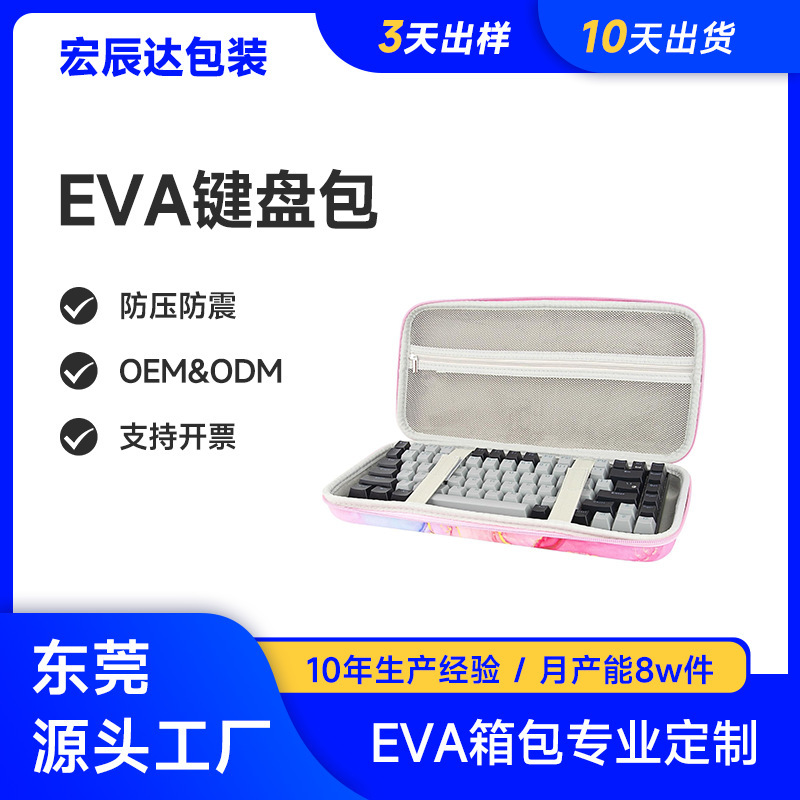 Suitable for Keychron K2, Melgeek, Logitech Pop Mini Wireless Keyboard Storage Bag