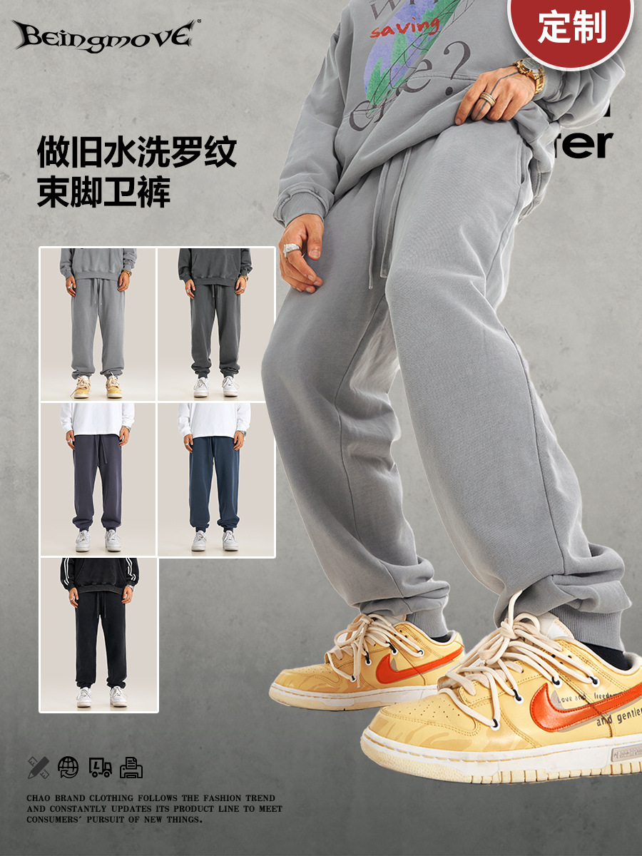 BM personalizado 2025 moda callejera suelta pantalones casuales de color sólido pantalones pequeños pies cerrados pantalones de lavandería hombre