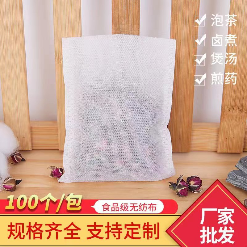 全规格平口茶包袋泡茶袋一次性过滤袋调料包
