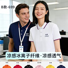 工作服Polo衫印LOGO短袖翻领T恤印字工装工服文化衫夏季团体定制