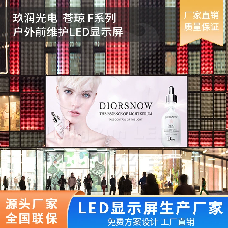 Jiurun LED F серии открытый общий оттенок передний продукт для обслуживания 640*960 мм коробка