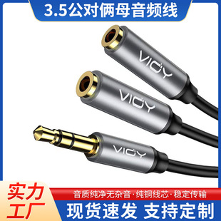 3.5 Male to Two 3.5 Mother Music Sharing Line Anchor Sound Card One Two Travel Assistant Musical Instrument Lovers Line