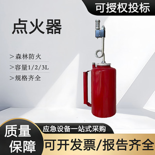 Zhuoheng 2L Oil Dripping Igniter Forest Burning Ignition Device Multi-Purpose Large-Capacity Burning Device