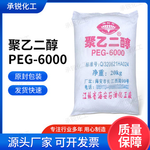 ���Ҷ���PEG-6000�h������s�����ɫƬ������z�ìF؛����20KG