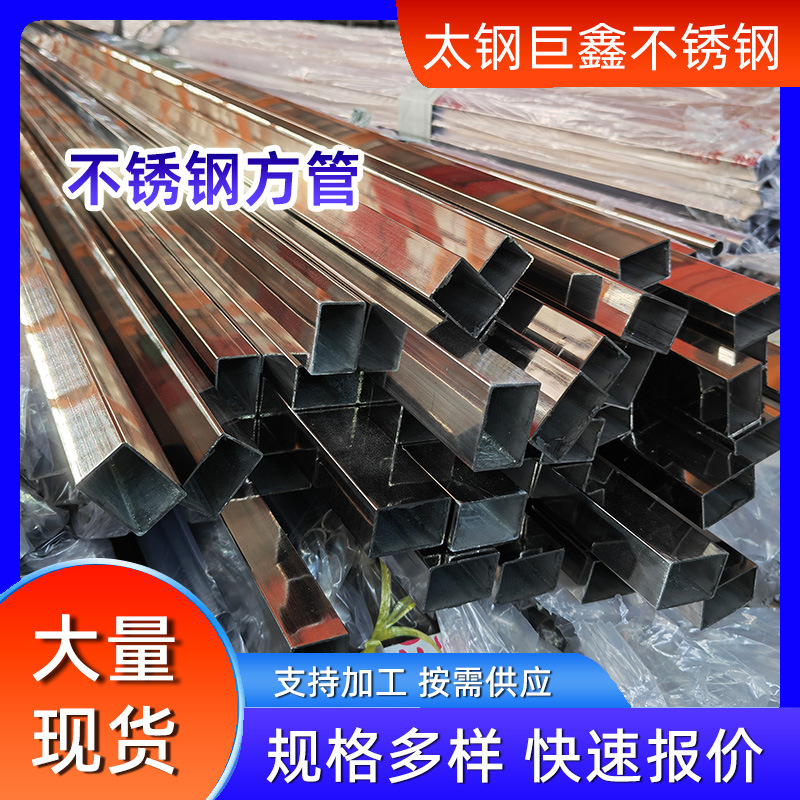 不锈钢装饰方管加工304/316l不锈钢方矩管 亮面可拉丝不锈钢方管