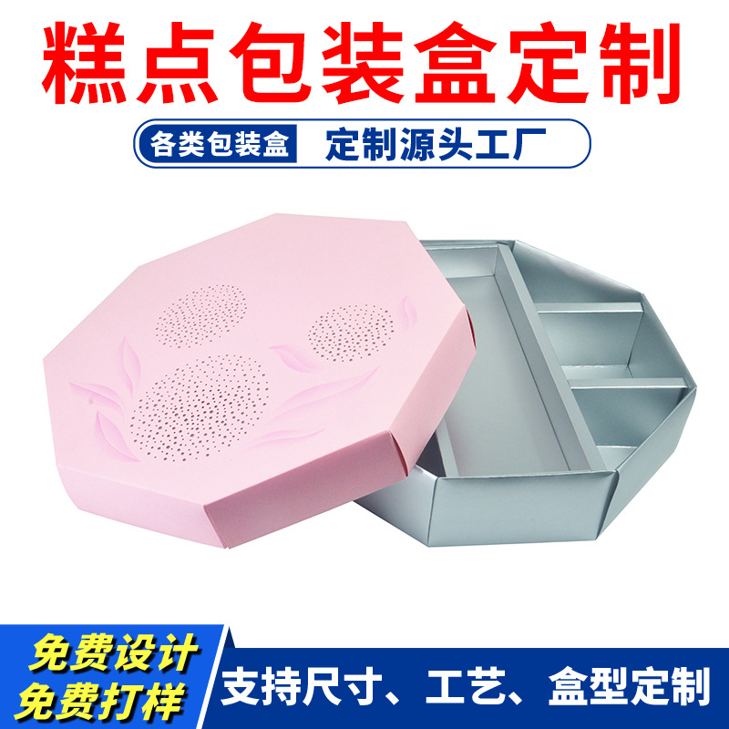 手工折叠八角形糕点礼盒包装定制卡纸烫银中秋月饼盒伴手礼包装盒