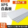 隔热定制防潮保温挤塑板