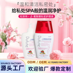 Women's Private Care Lotion, Gynecological Private Parts Cleaning, Odor and Itching, Glucan Care Solution, Women's Private Care