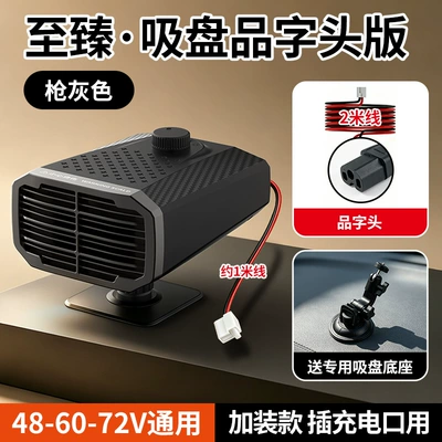heater, enclosed vehicle-mounted high-power: Digər kiçik elektrik cihazlar - luxury-model-gun-gray-suction-cup-pattern-line-486072v