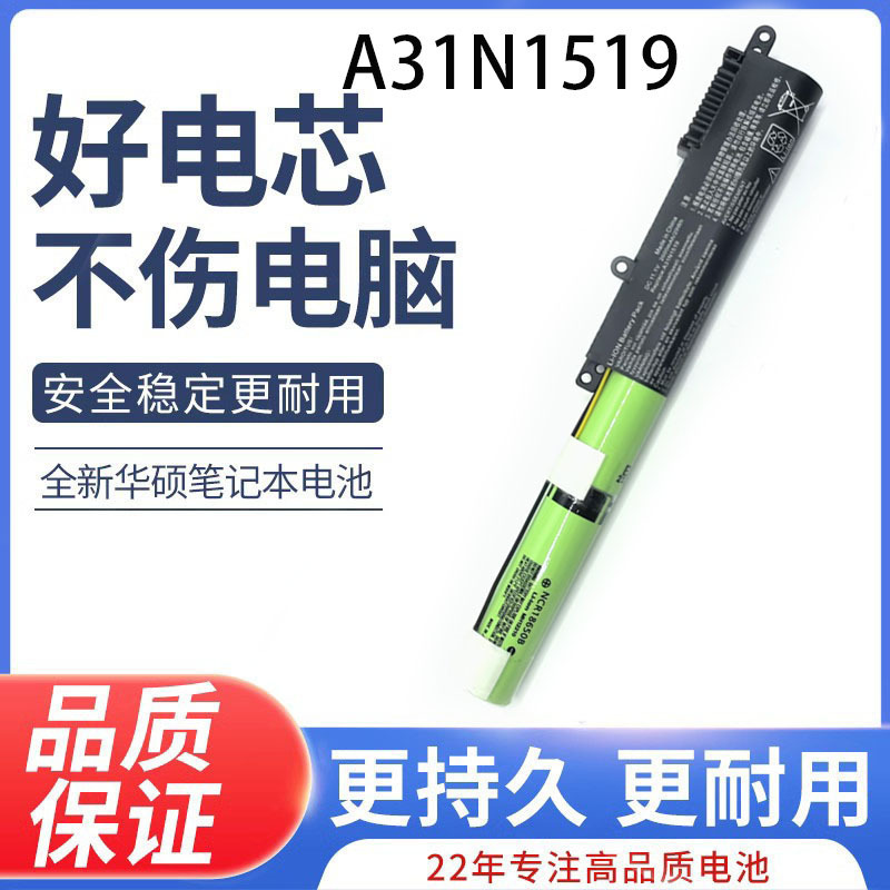 For A540U X540L S D540Y FL5700U F540U R540S Battery A31N1519