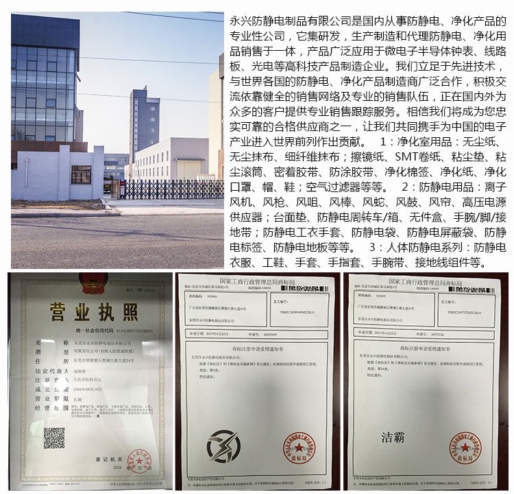 7572085295_1064673001公司介绍6-2