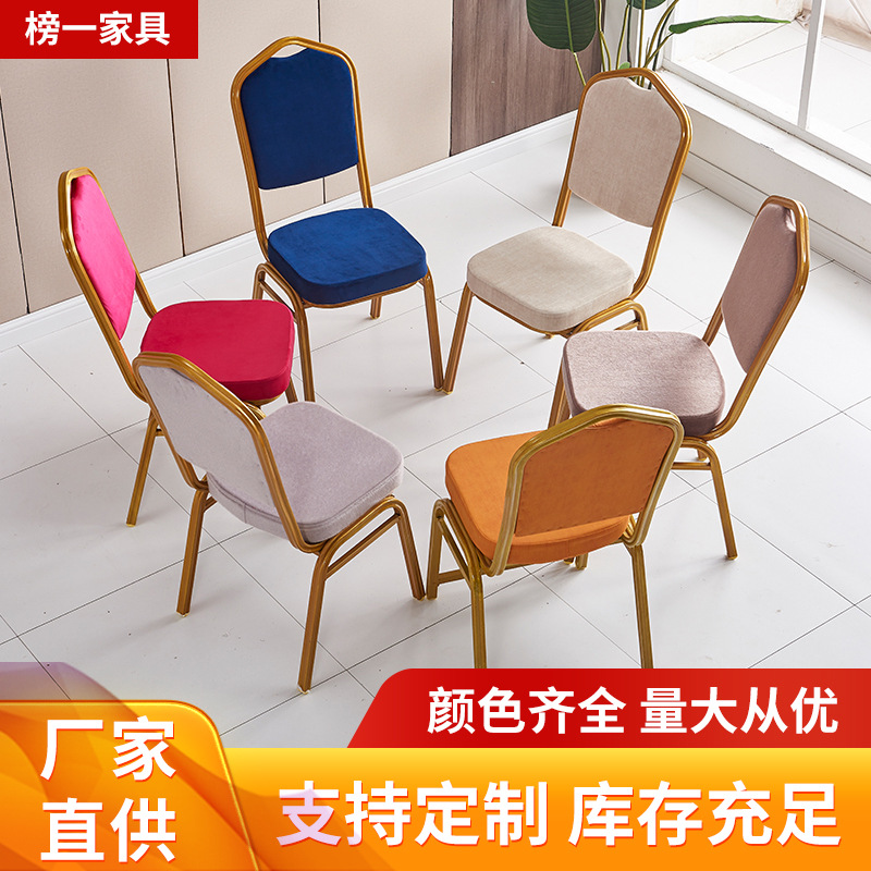 Hotel Chairs, Custom Wedding Banquet Chairs, Restaurant Dining Chairs, Conference Event Training Chairs, Reception and Negotiation Chairs