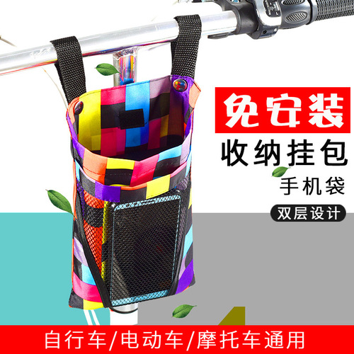 Electric vehicle front storage bag, e-bike hanging bag, car-mounted hanging bag, waterproof storage bag, phone bag
