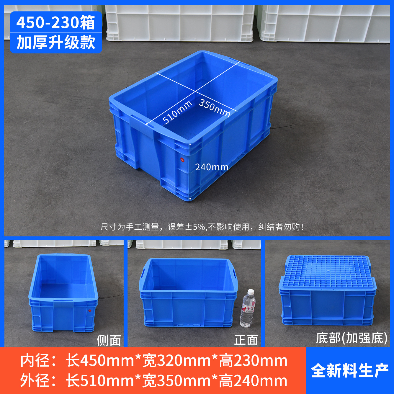 450-230 상자, 파란색 [뚜껑 없음]
