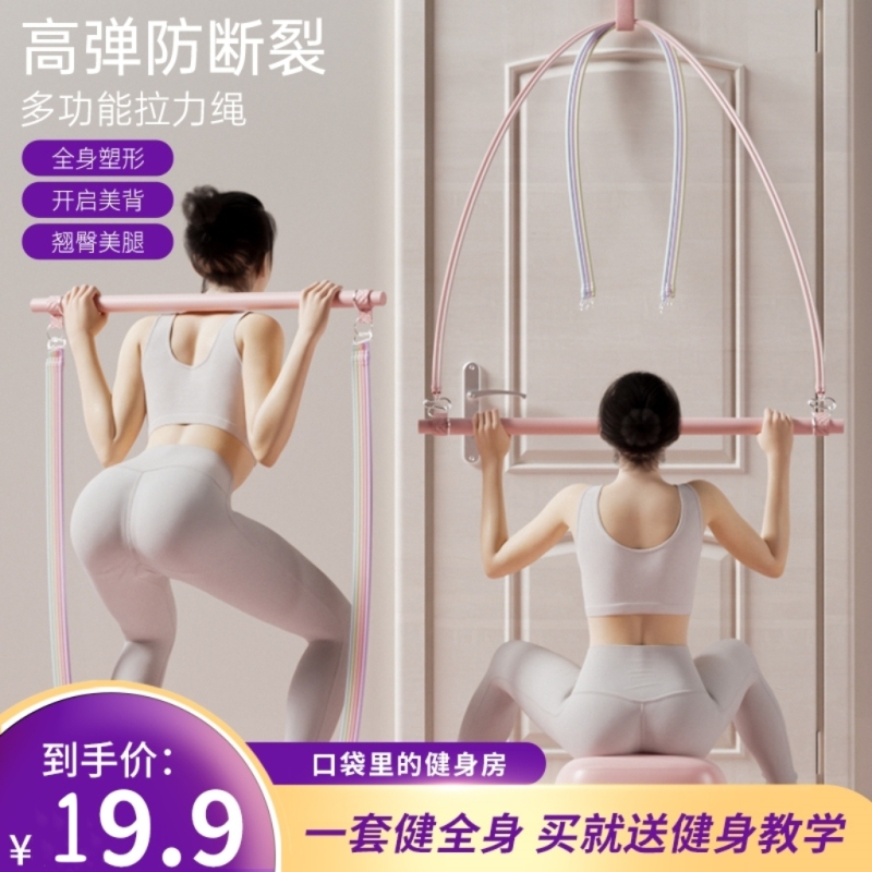 Multi-functional fitness stretch belt suit women's home yoga belt back leg training hip Pilates training hip