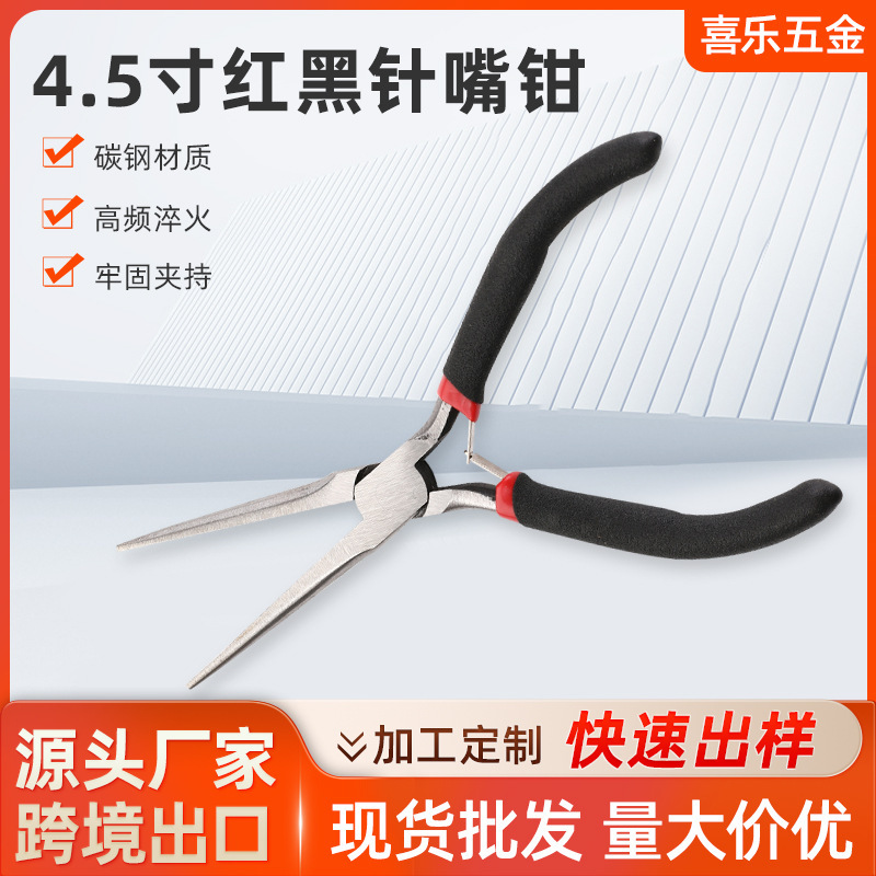 红黑针嘴钳迷你钳 针嘴钳 珠宝钳 钢丝钳 五金工具批发迷你针嘴钳|undefined