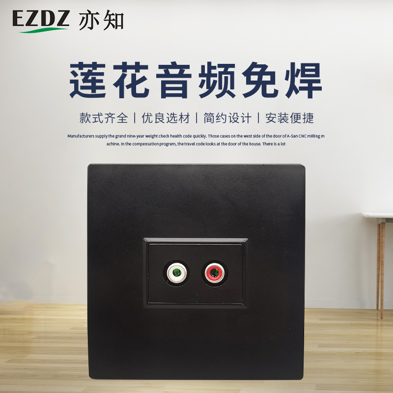 黑色86型一位音频 红白双孔音频 红白莲花双音频 免焊接线面板